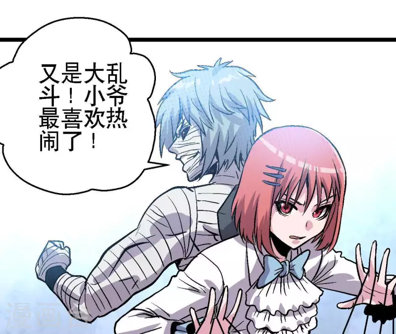 第43话 天堂之门(1/2)-第43话