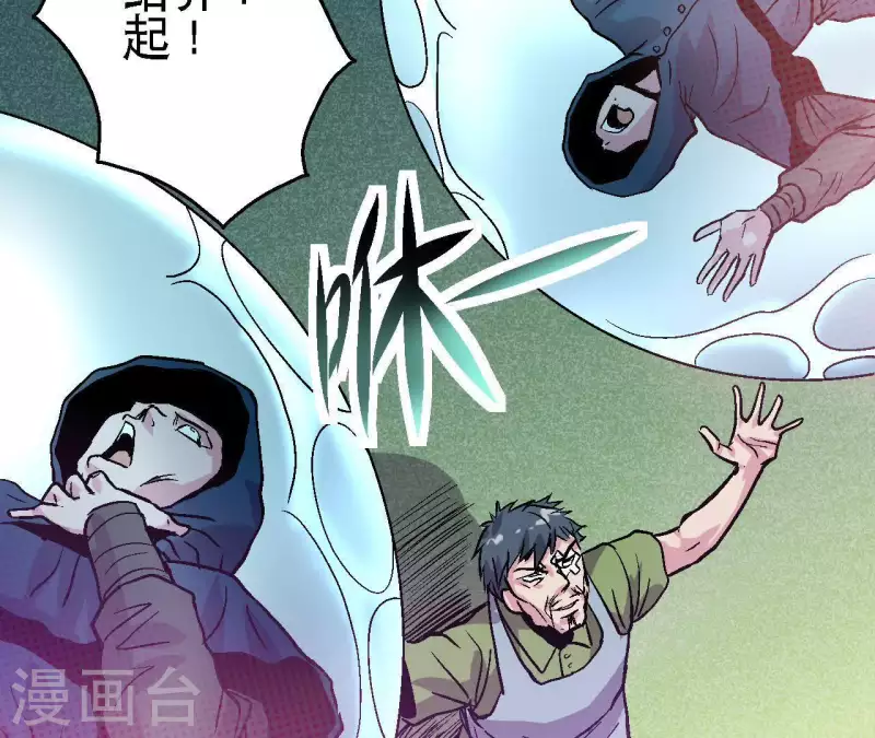 第43话 天堂之门(1/2)-第43话