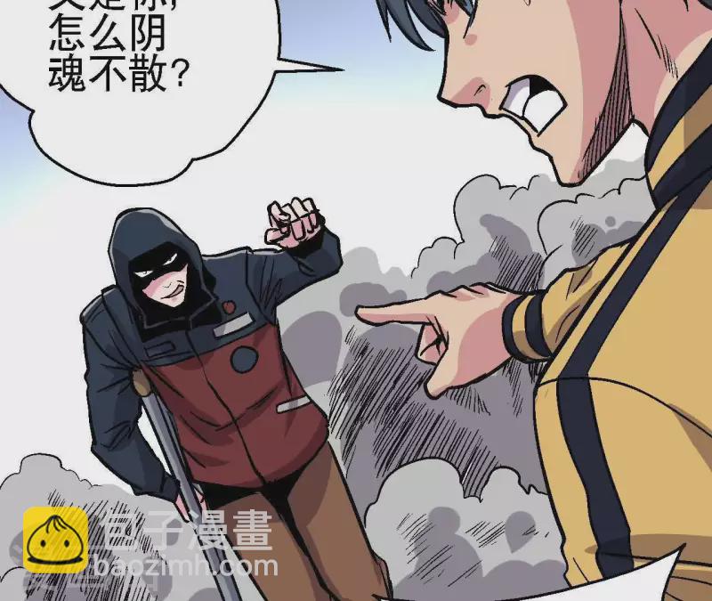 第43话 天堂之门(1/2)-第43话