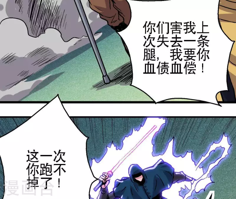 第43话 天堂之门(1/2)-第43话