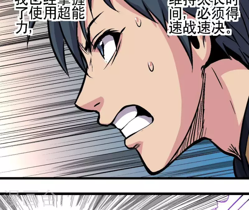 第43话 天堂之门(1/2)-第43话