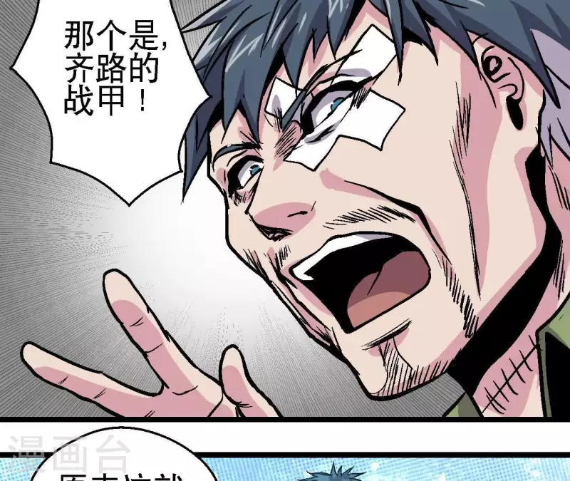 第43话 天堂之门(1/2)-第43话