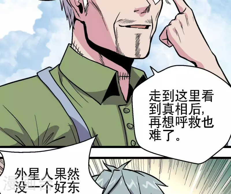 第45话 再次分开的两人(1/2)-第45话