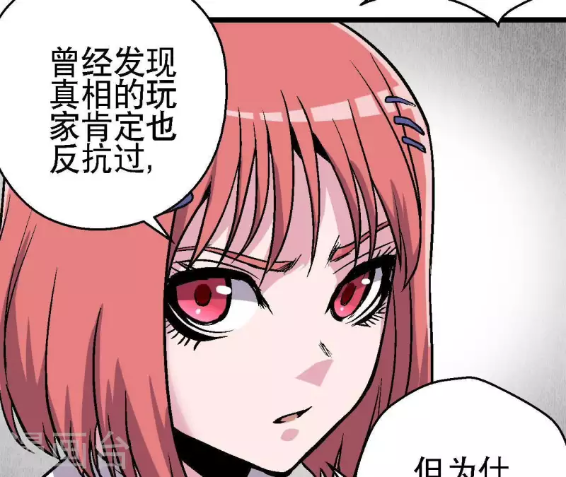 第45话 再次分开的两人(1/2)-第45话