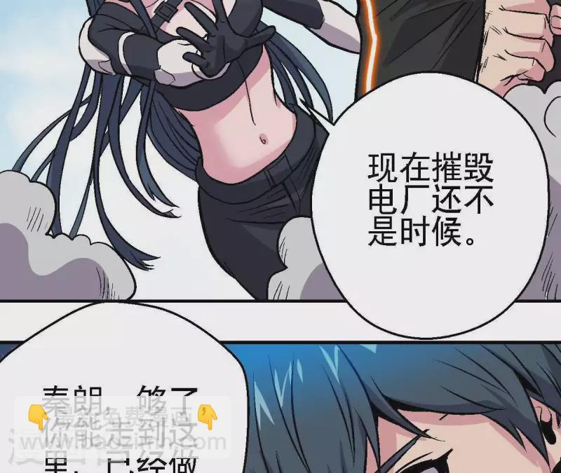 第45话 再次分开的两人(1/2)-第45话