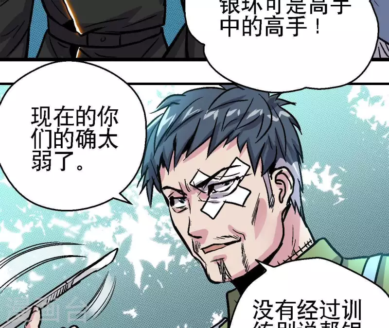 第47话 特训(1/2)-第47话