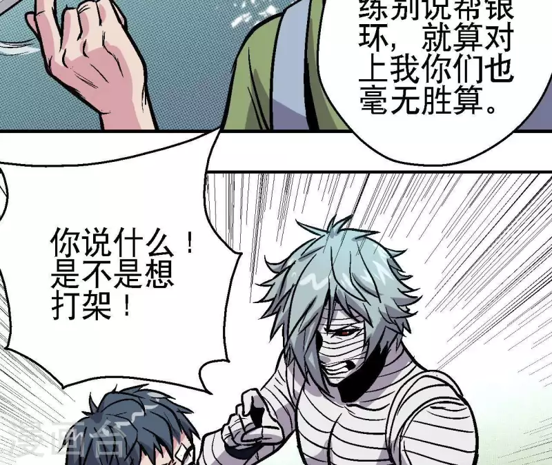 第47话 特训(1/2)-第47话