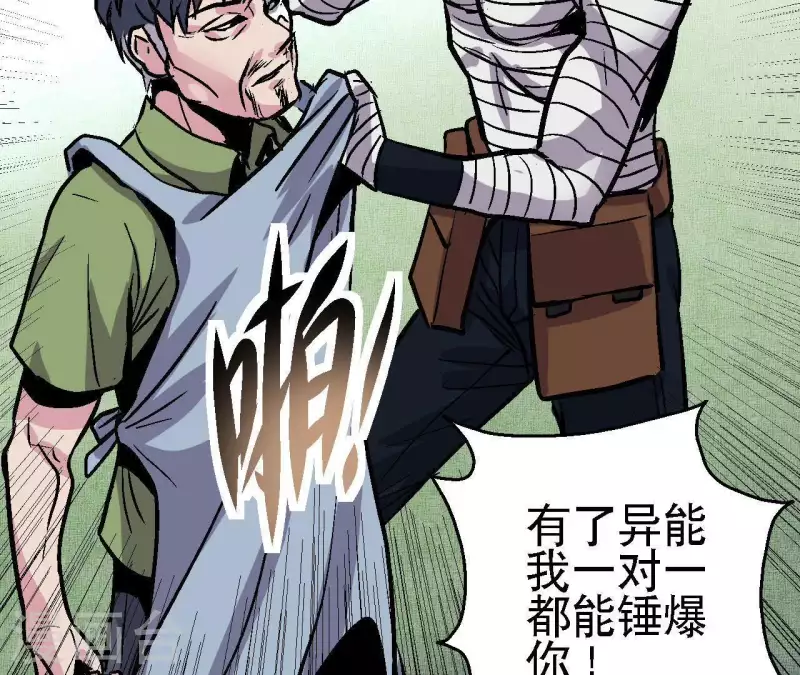 第47话 特训(1/2)-第47话