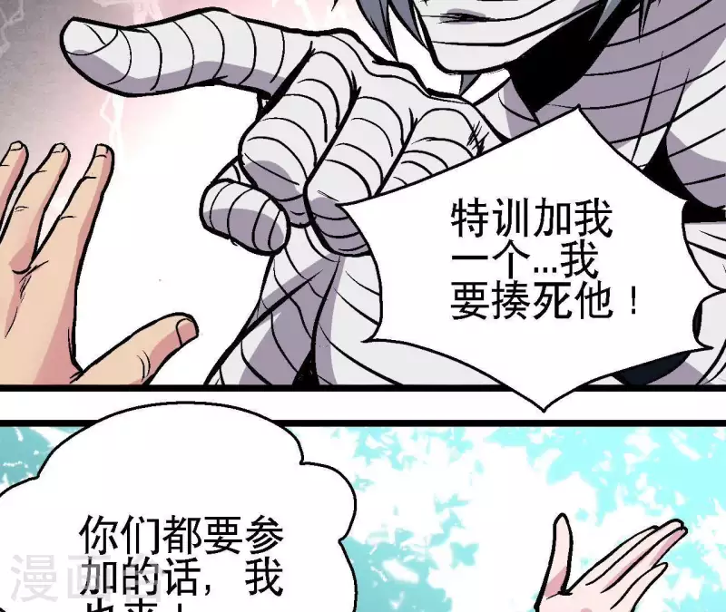 第47话 特训(1/2)-第47话