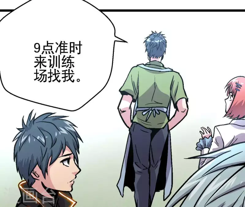 第47话 特训(1/2)-第47话