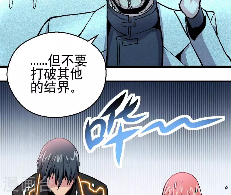 第47话 特训(1/2)-第47话