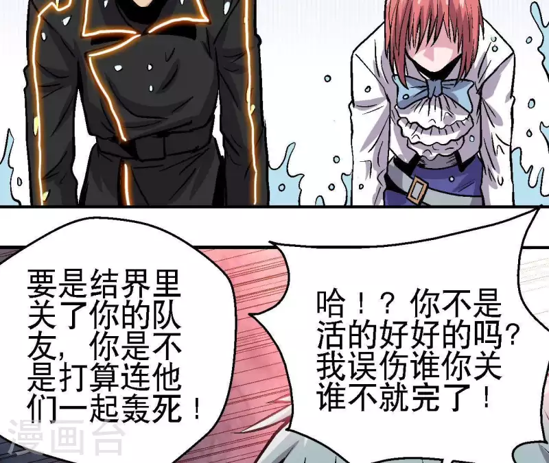 第47话 特训(1/2)-第47话