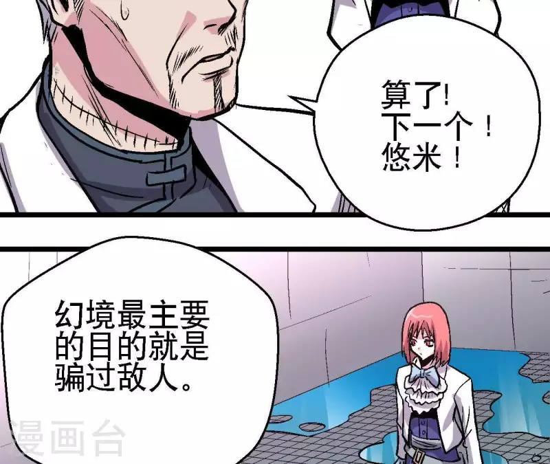 第47话 特训(1/2)-第47话