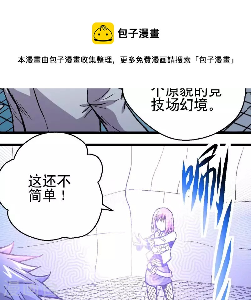 第47话 特训(1/2)-第47话