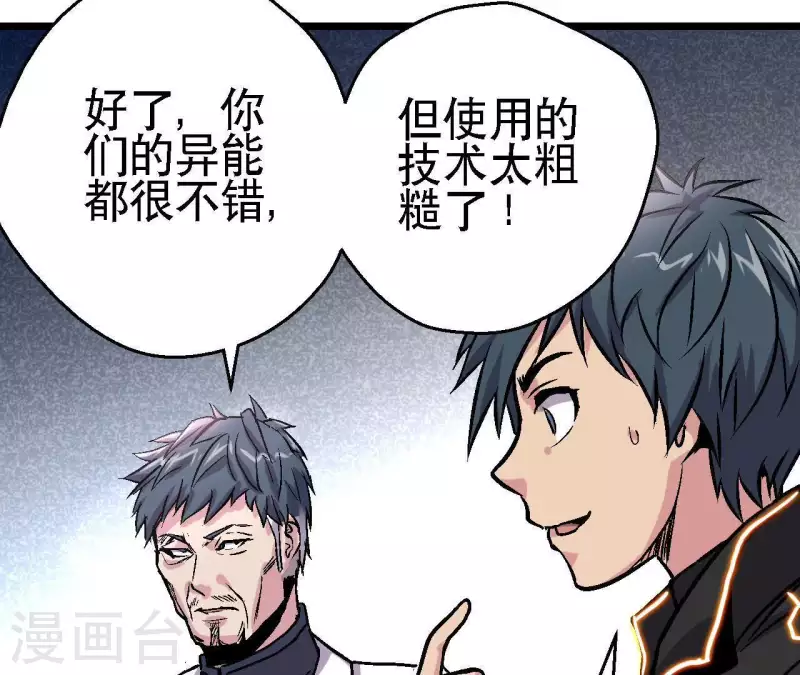 第47话 特训(1/2)-第47话