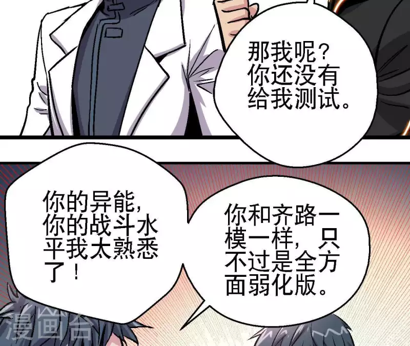 第47话 特训(1/2)-第47话