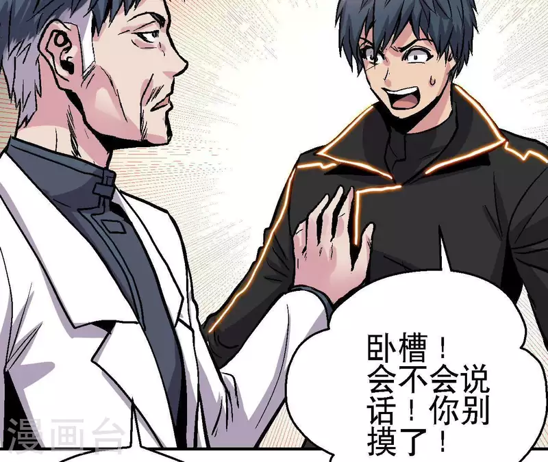 第47话 特训(1/2)-第47话