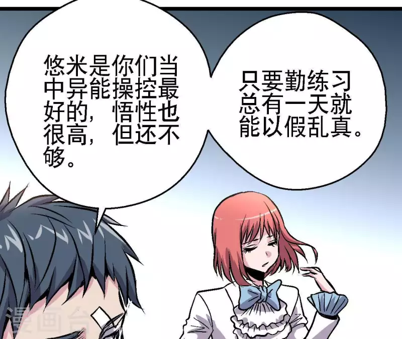 第47话 特训(1/2)-第47话