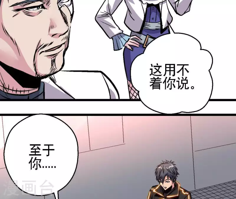 第47话 特训(1/2)-第47话