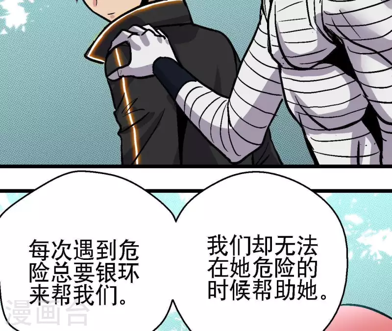 第47话 特训(1/2)-第47话