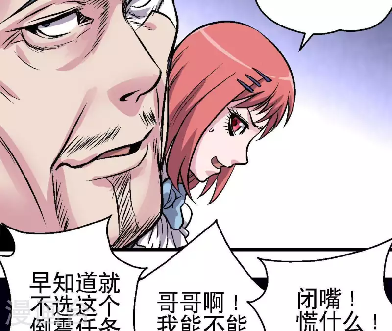 第49话 求生游戏(1/2)-第49话