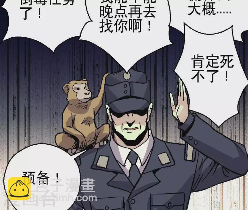 第49话 求生游戏(1/2)-第49话