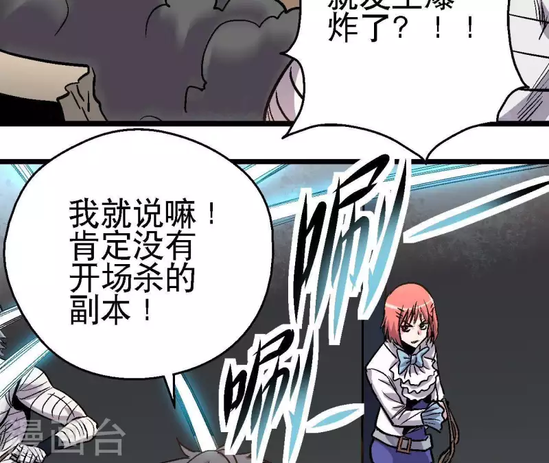 第49话 求生游戏(1/2)-第49话