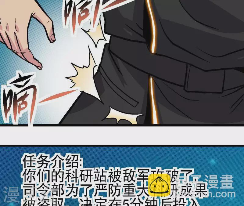 第49话 求生游戏(1/2)-第49话