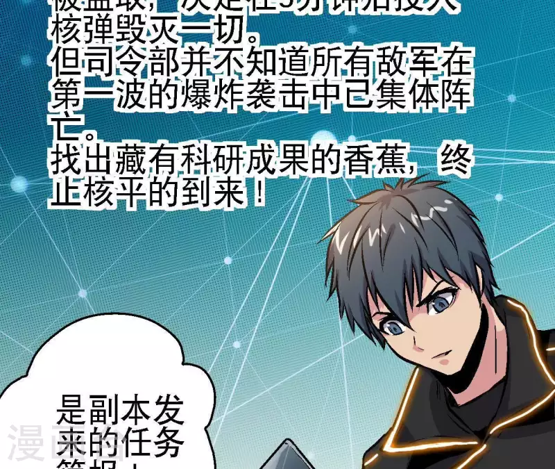 第49话 求生游戏(1/2)-第49话