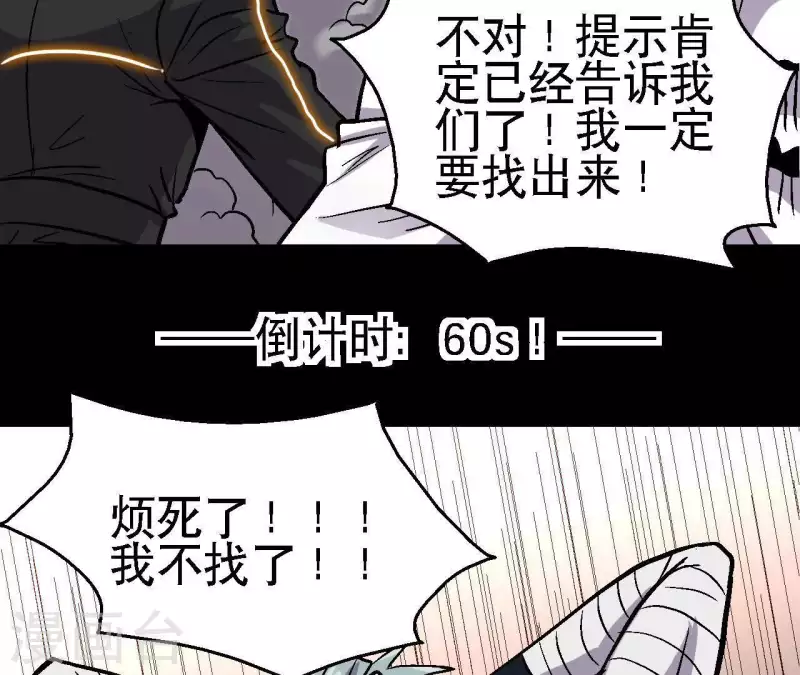 第49话 求生游戏(1/2)-第49话