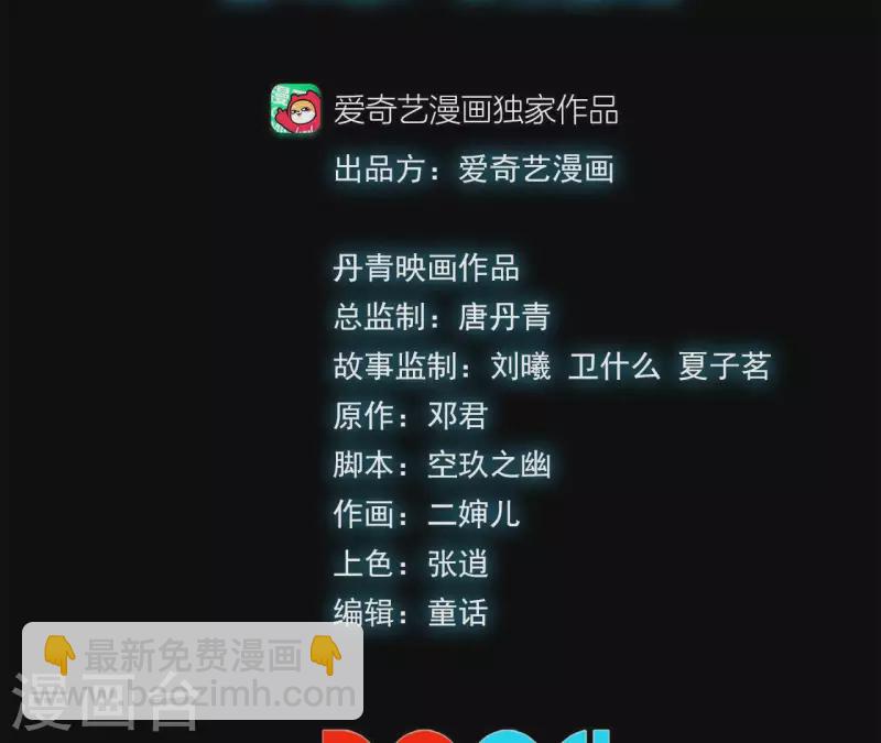 第49话 求生游戏(1/2)-第49话