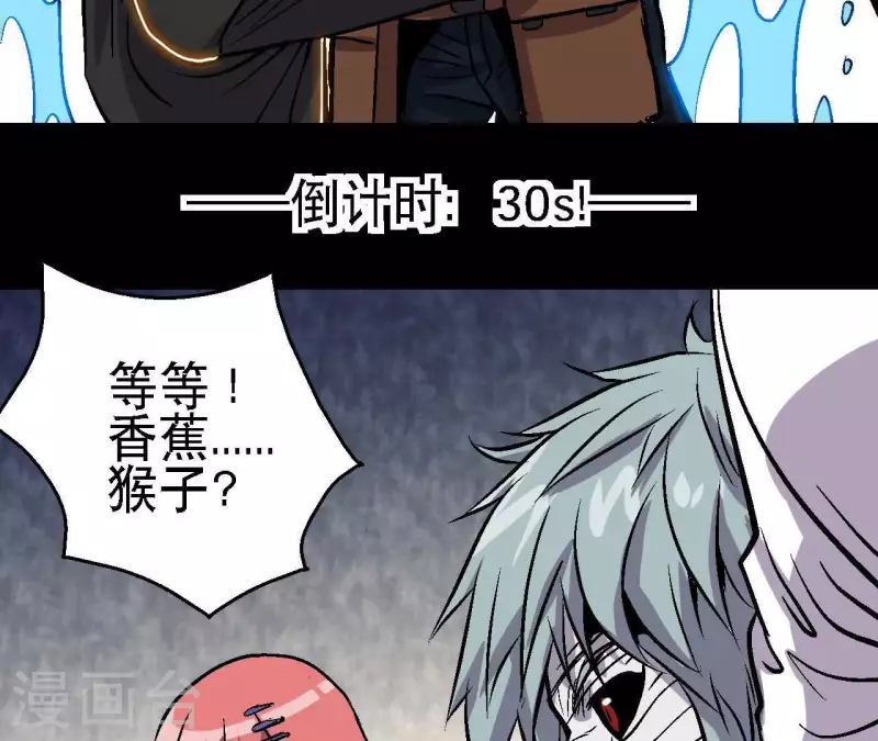 第49话 求生游戏(1/2)-第49话