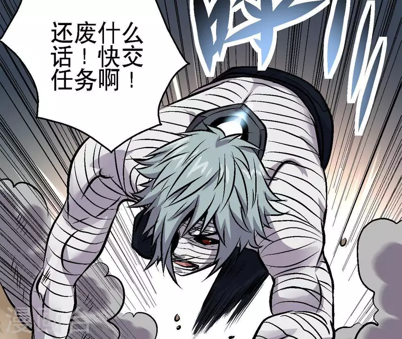 第49话 求生游戏(1/2)-第49话