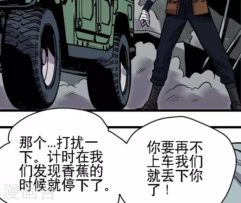 第49话 求生游戏(1/2)-第49话