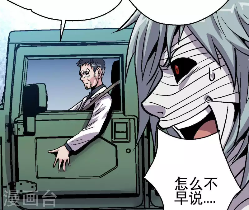 第49话 求生游戏(1/2)-第49话