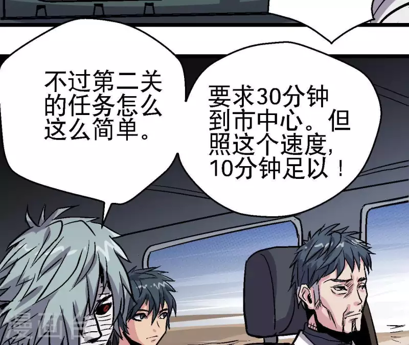 第49话 求生游戏(1/2)-第49话