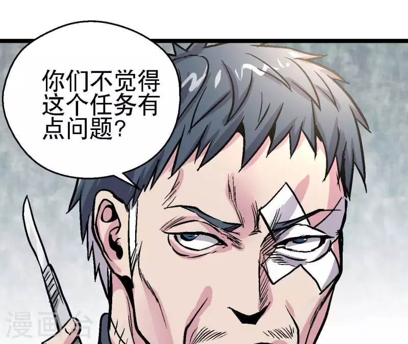 第51话 你到底是谁(1/2)-第51话