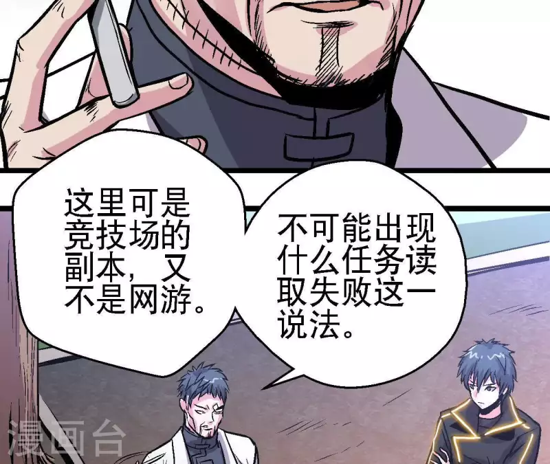 第51话 你到底是谁(1/2)-第51话