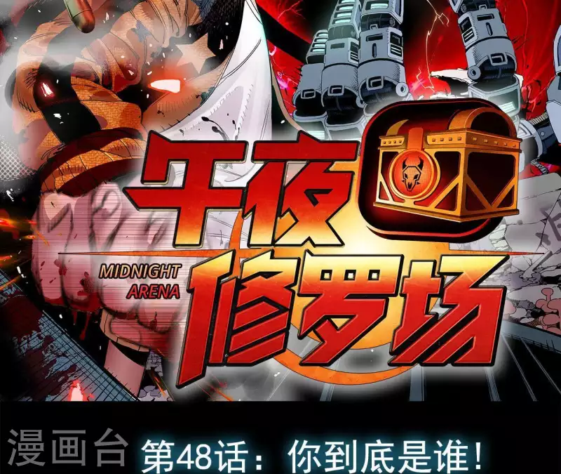 第51话 你到底是谁(1/2)-第51话