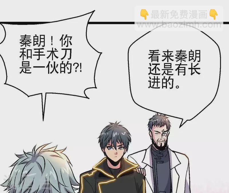 第51话 你到底是谁(1/2)-第51话