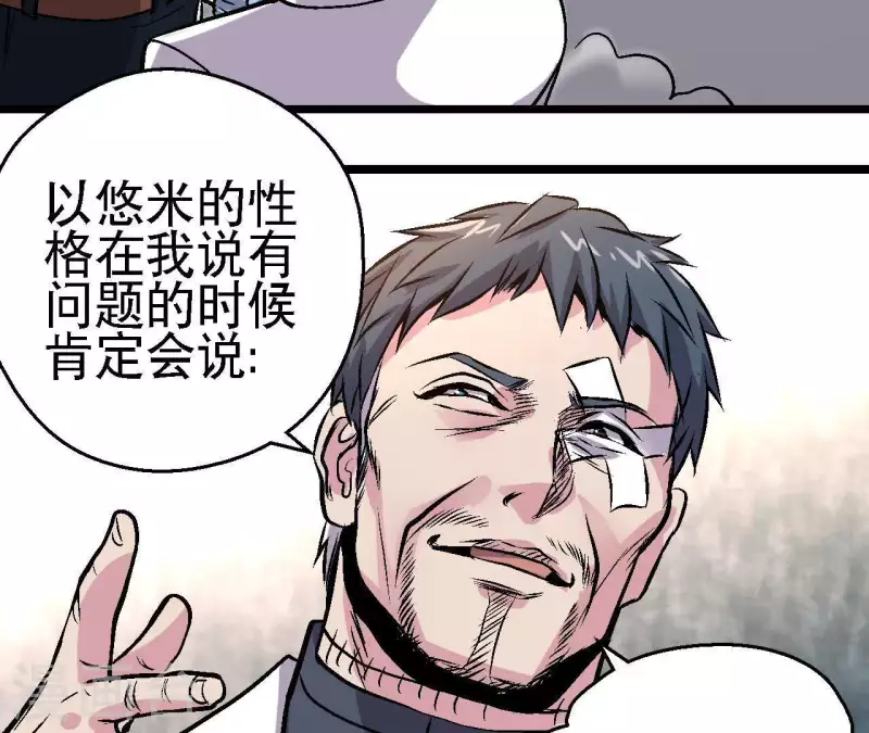 第51话 你到底是谁(1/2)-第51话