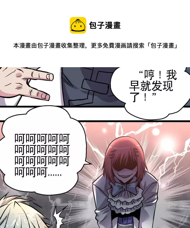 第51话 你到底是谁(1/2)-第51话