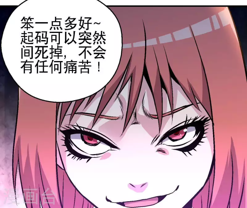 第51话 你到底是谁(1/2)-第51话