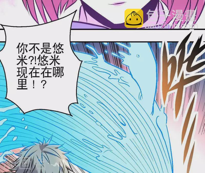 第51话 你到底是谁(1/2)-第51话