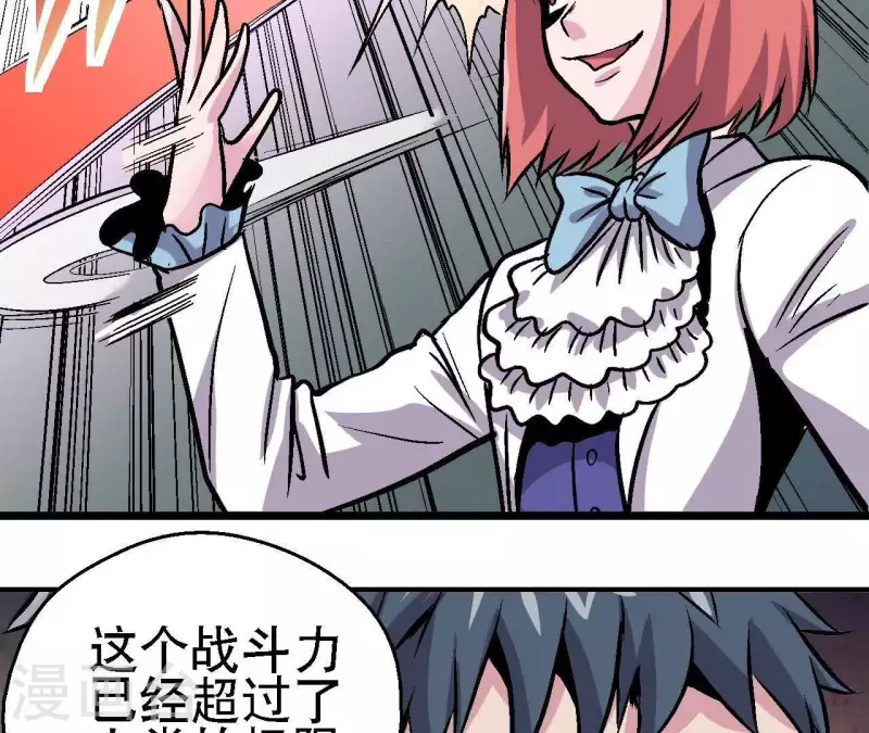 第51话 你到底是谁(1/2)-第51话