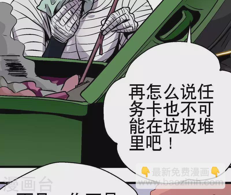 第51话 你到底是谁(1/2)-第51话