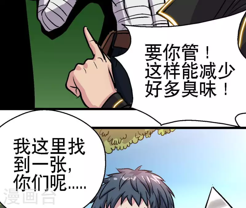 第51话 你到底是谁(1/2)-第51话