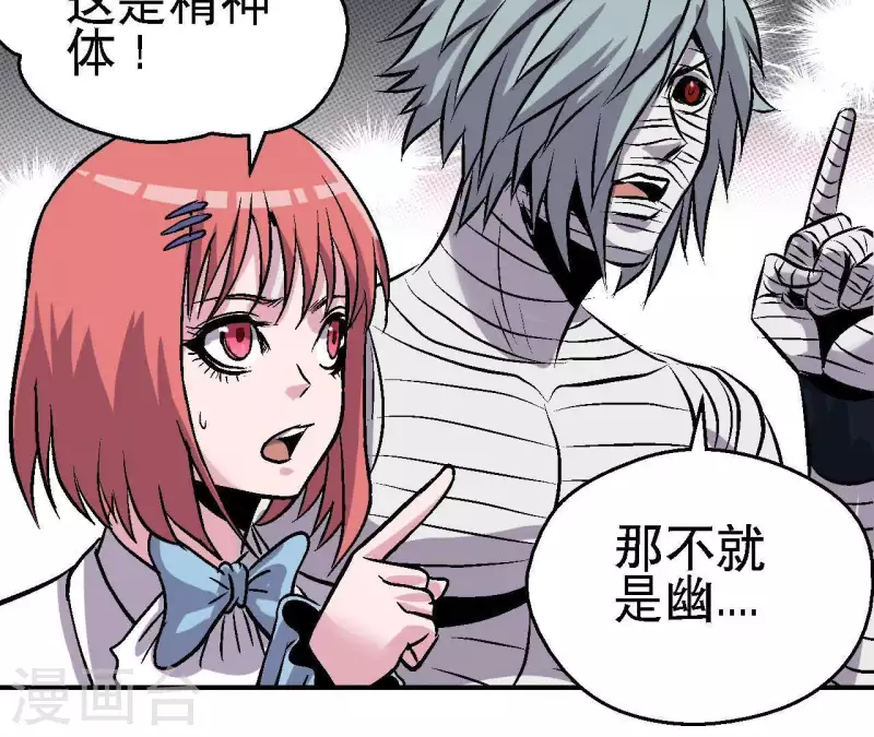 第53话 齐路的末路(1/2)-第53话