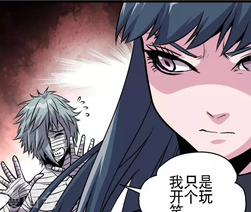 第53话 齐路的末路(1/2)-第53话