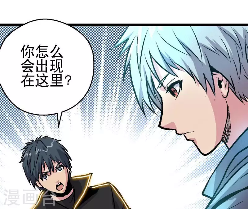 第53话 齐路的末路(1/2)-第53话